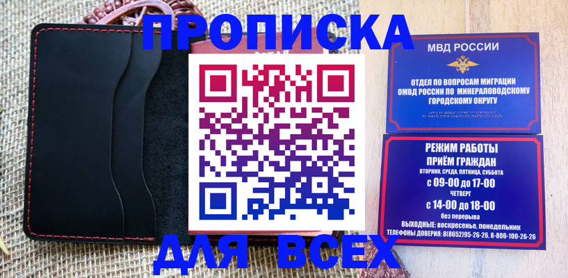 временная регистрация надежно в Нюрбе