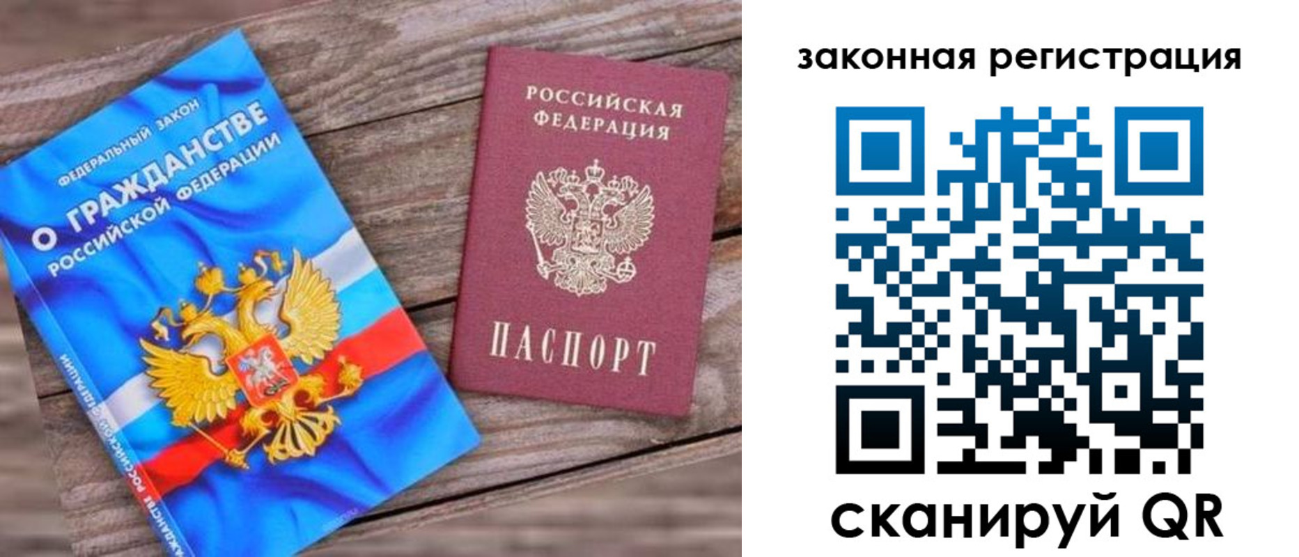 временная регистрация недорого в Нюрбе
