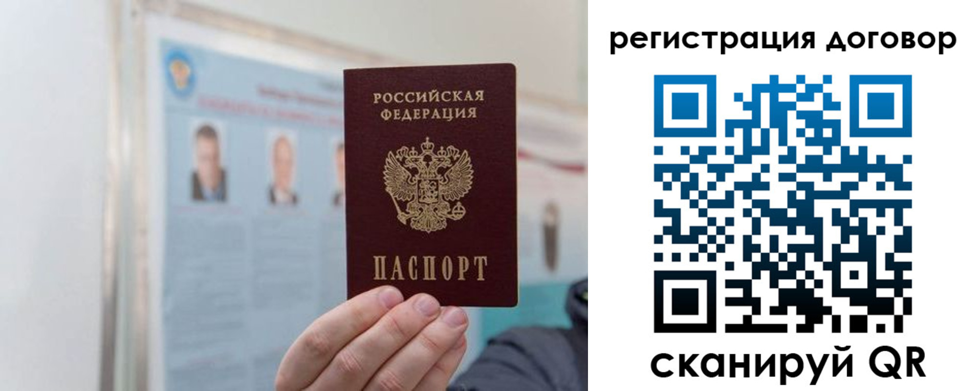 временная регистрация 2025 в Нюрбе