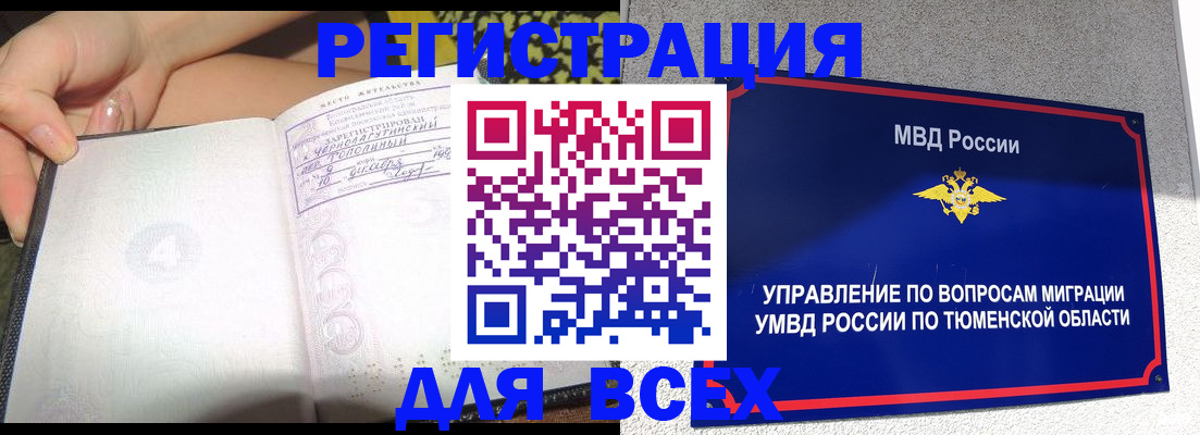 прописка гарантия в Нюрбе