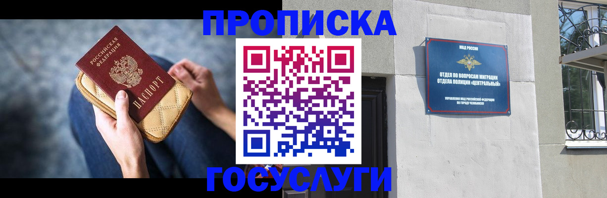 прописка регистрация в Нюрбе