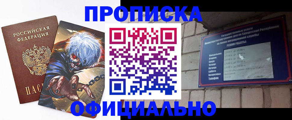 прописка для школы в Нюрбе