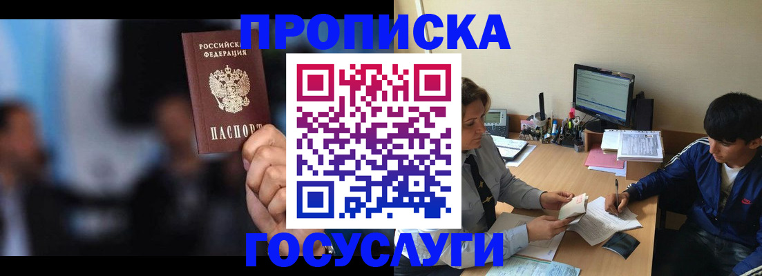 временная регистрация госуслуги в Нюрбе