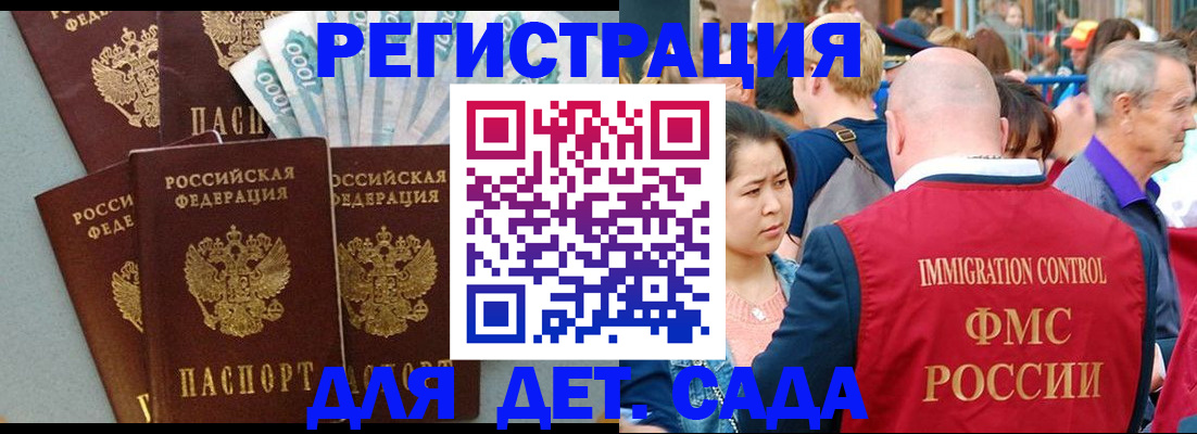временная прописка в Нюрбе