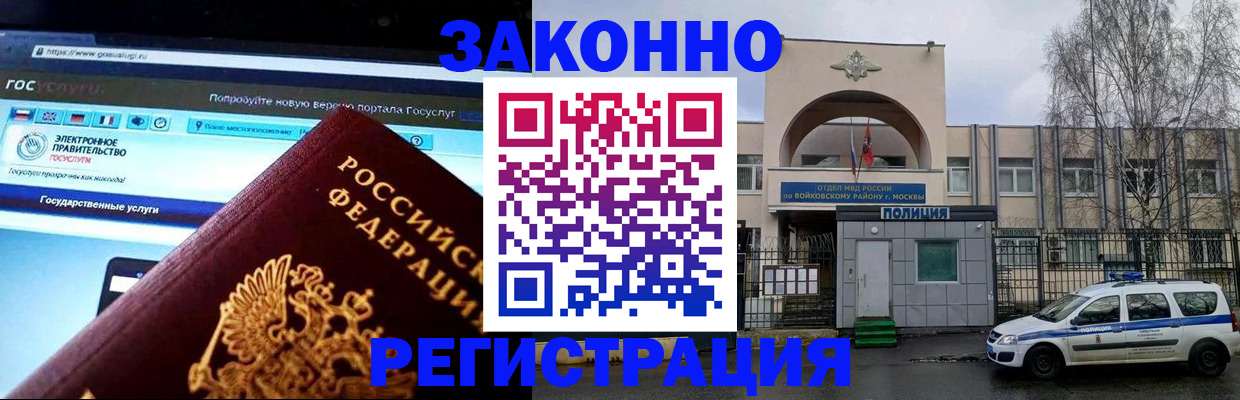 временная регистрация поиск в Нюрбе