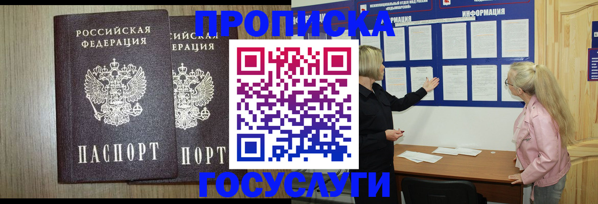 временная регистрация госуслуги в Нюрбе